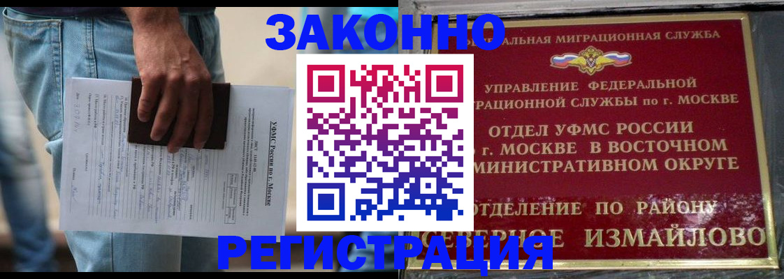прописка штамп в Переславль-Залесском