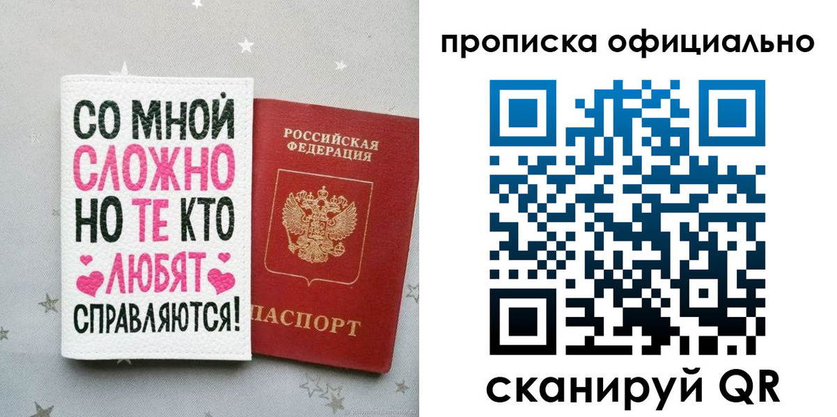прописка ребенка в Переславль-Залесском