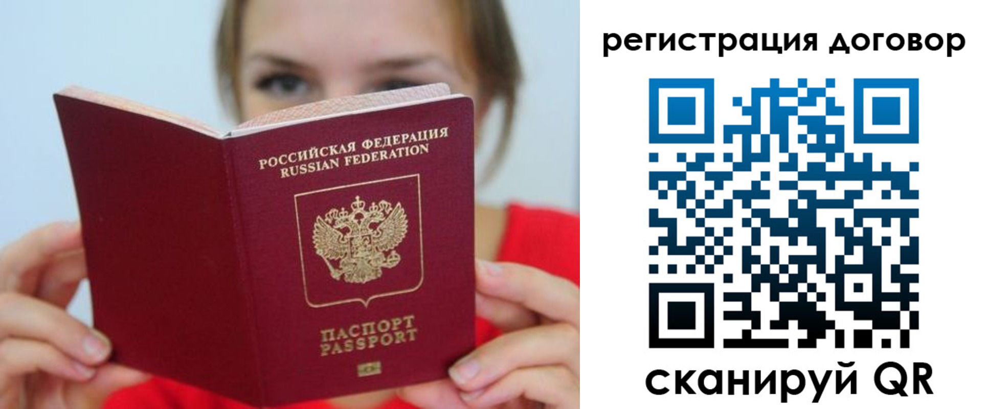 временная регистрация 2025 в Переславль-Залесском
