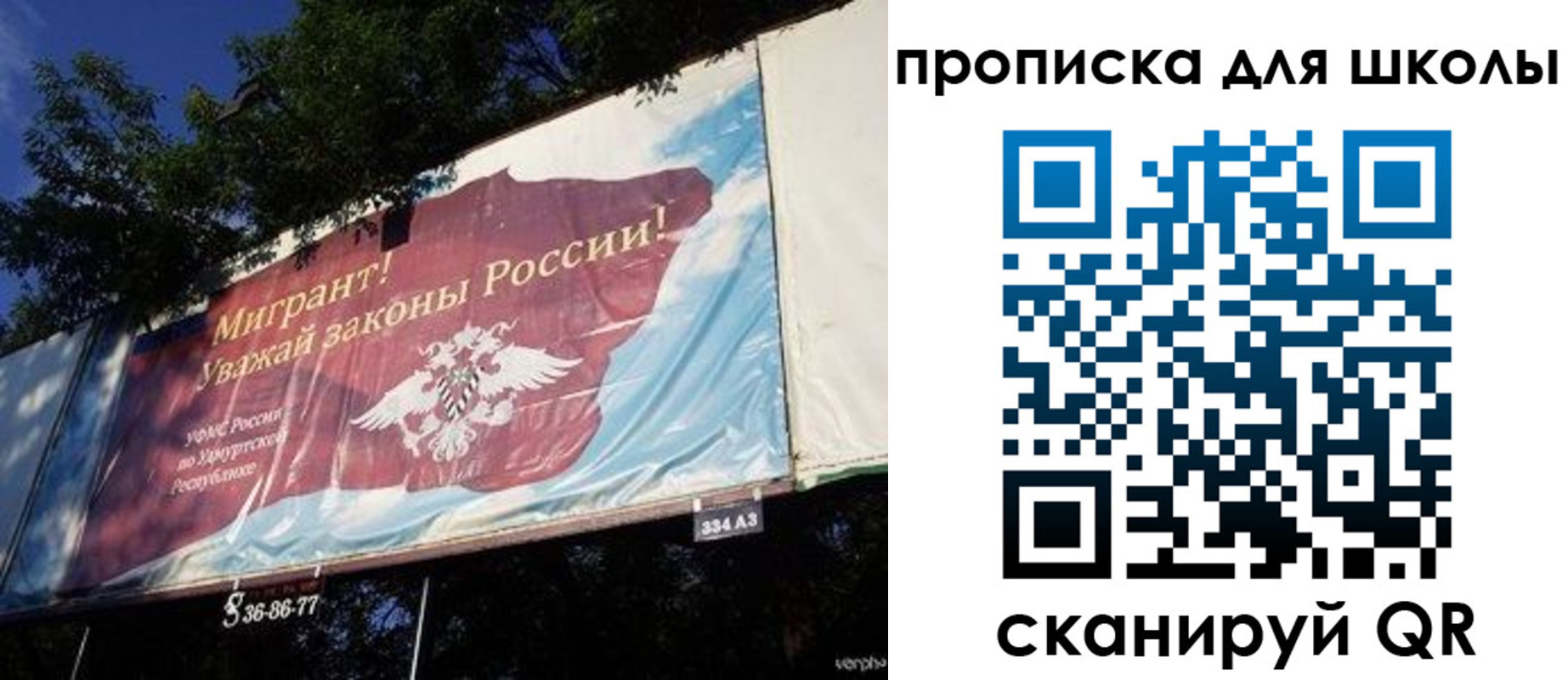 прописка для работы в Переславль-Залесском