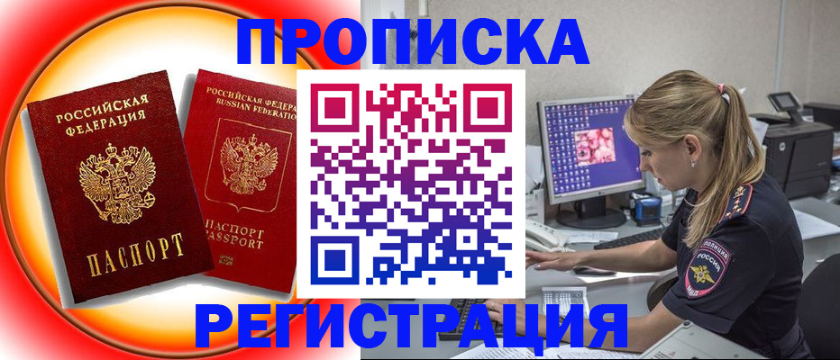 временная регистрация недорого в Переславль-Залесском