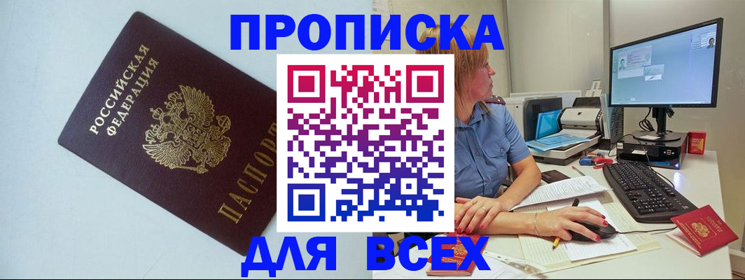 прописка иностранных граждан в Переславль-Залесском