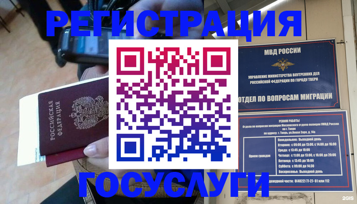 прописка поиск в Переславль-Залесском