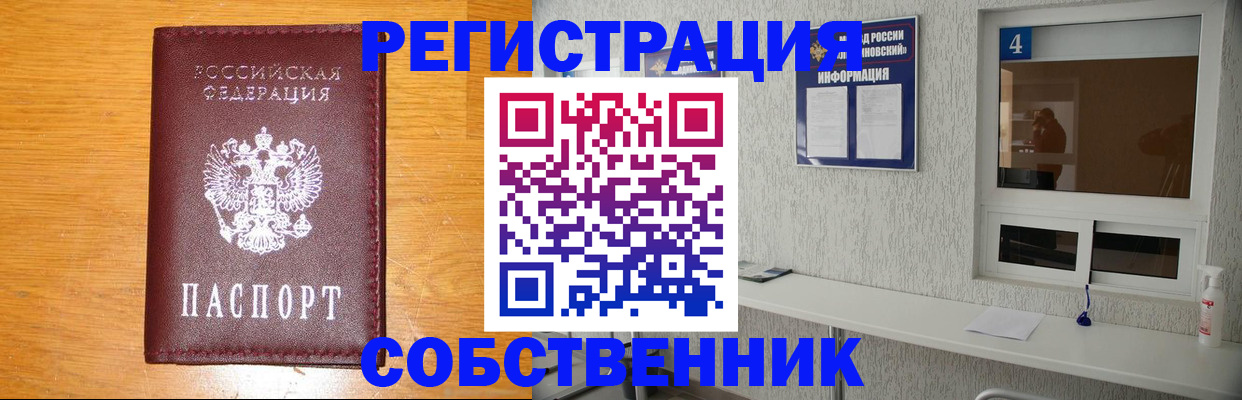 где прописаться в Переславль-Залесском